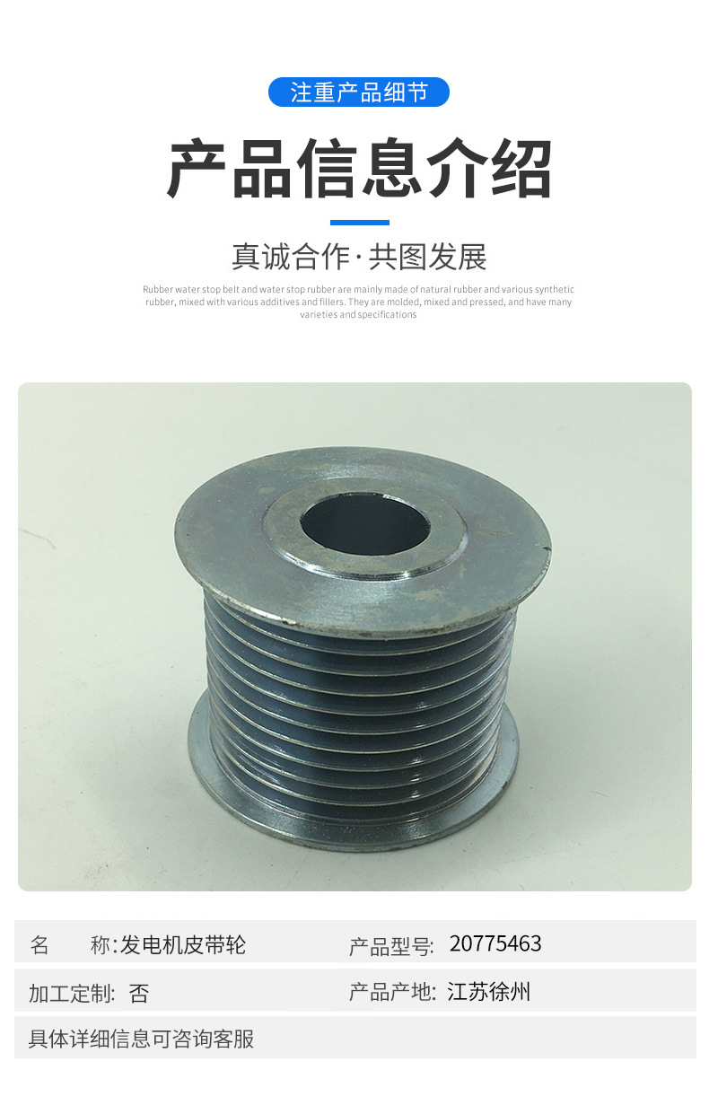 沃爾沃Volvo挖掘機配件皮帶輪