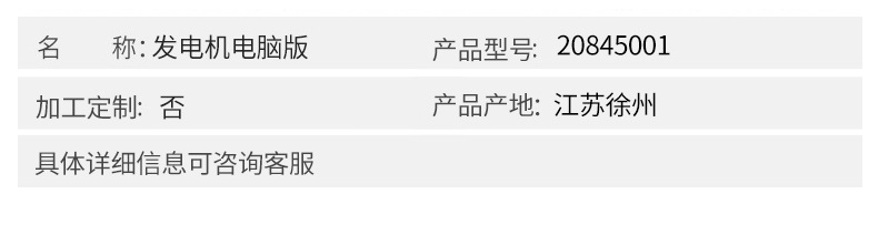 發(fā)動(dòng)機(jī)電腦板20845001