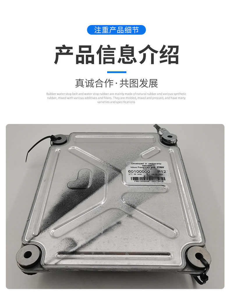 沃爾沃Volvo挖掘機(jī)配件 發(fā)動(dòng)機(jī)電腦板60100000