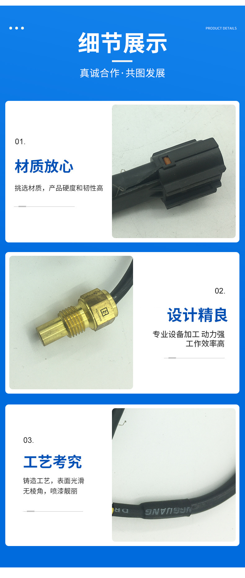 Volvo配件 水溫傳感器20450685