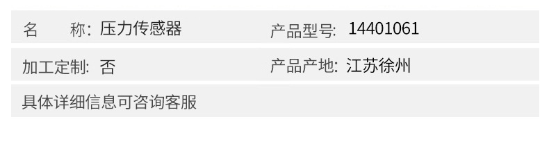 volvo挖掘機配件 壓力傳感器14401061