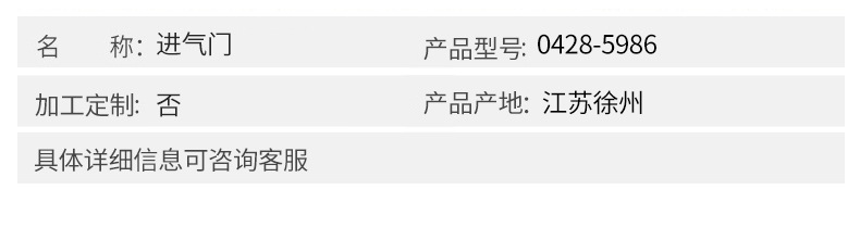 Volvo挖掘機配件 進氣門0428-5986 20798533